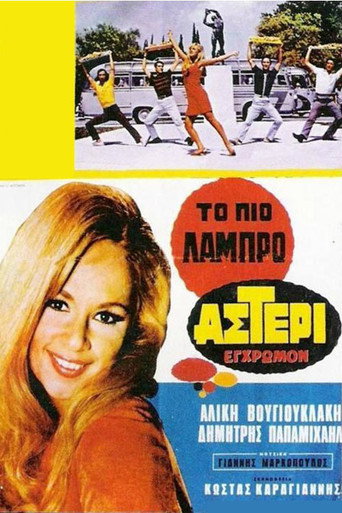 The Brightest Star movie poster