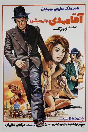 Here Comes Mr. Mehdi movie poster