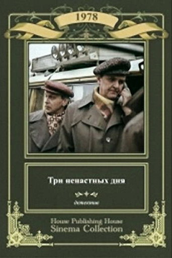 Three Stormy Days movie poster