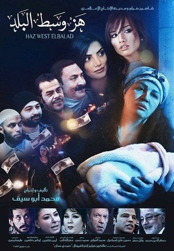 Downtown Shaking movie poster