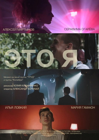 It's me movie poster