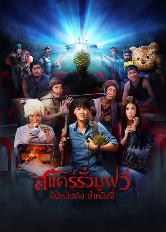 Scarier Movie movie poster
