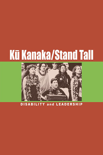 Kū Kanaka/Stand Tall movie poster
