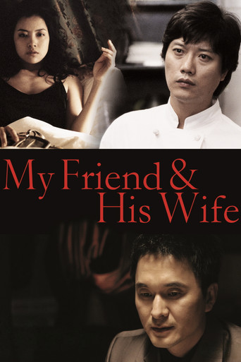 My Friend & His Wife movie poster