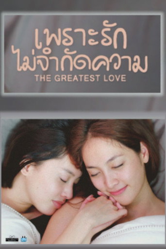 The Greatest Love movie poster