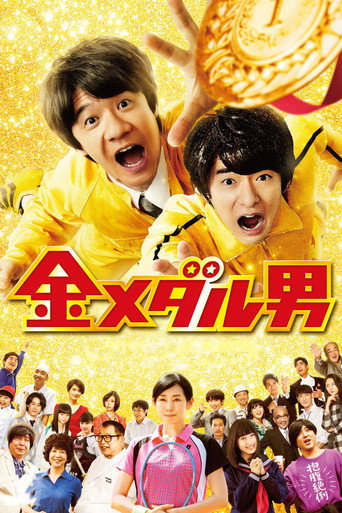 Gold Medal Man movie poster