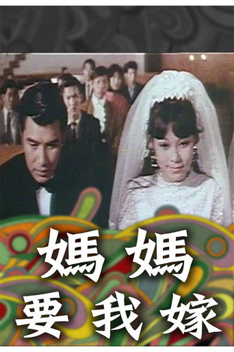 Happy Wedlock movie poster