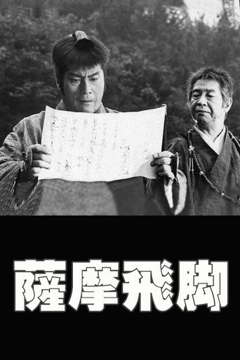 Messengers to Satsuma movie poster