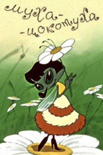 The Boldly Buzzing Fly movie poster