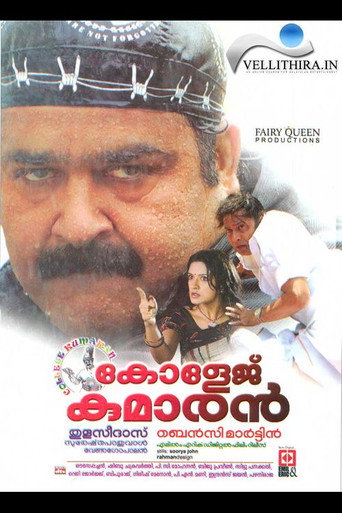 College Kumaran movie poster