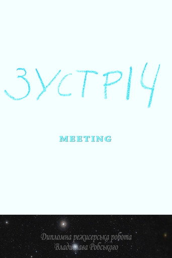 Meeting movie poster