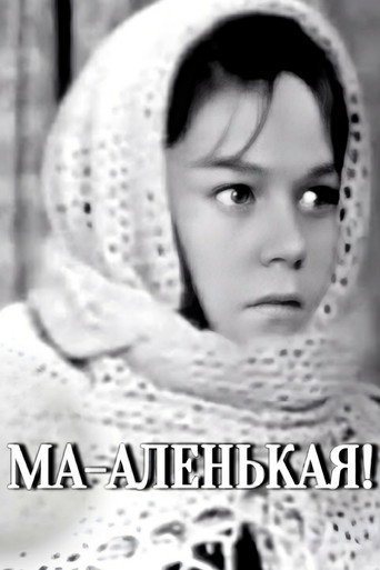 Li-ittle! movie poster