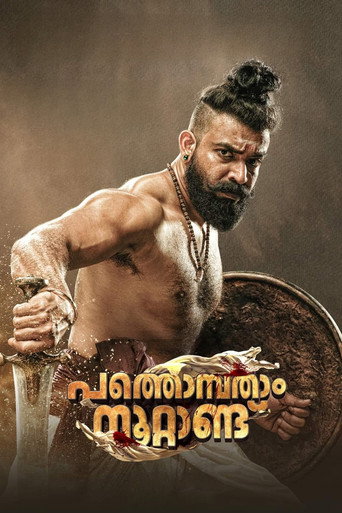 Pathonpatham Noottandu movie poster
