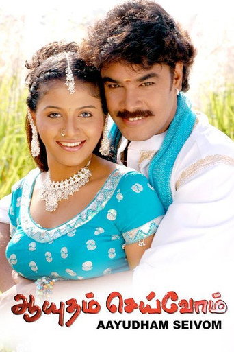 Ayutham Seivom movie poster