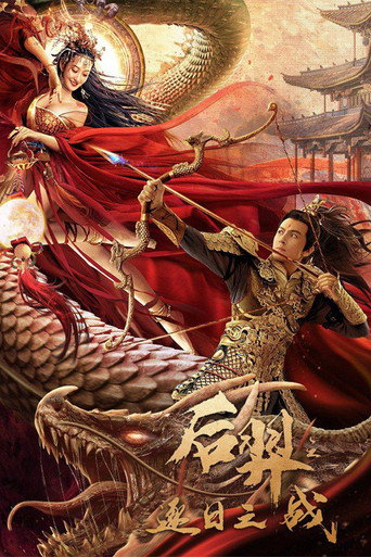 Archer Hou Yi: The Sun Battle movie poster