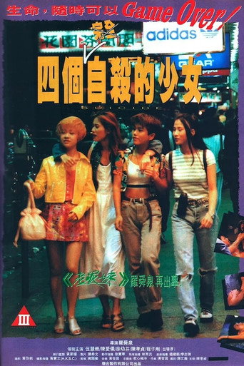 Suicide movie poster
