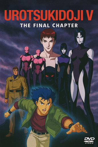 Urotsukidōji V: The Final Chapter movie poster