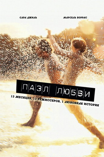 Puzzled Love movie poster