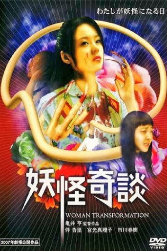 Woman Transformation movie poster