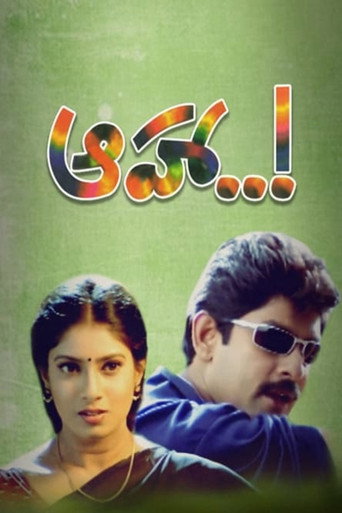 Aahaa..! movie poster