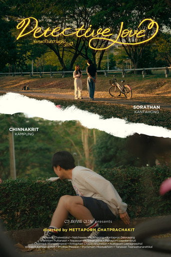 Detective Love movie poster