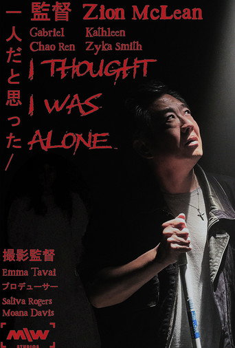I Thought I Was Alone movie poster