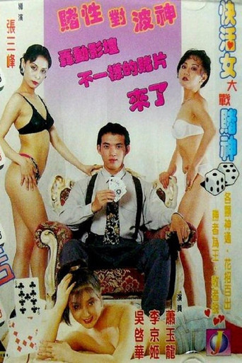 Madam Q movie poster