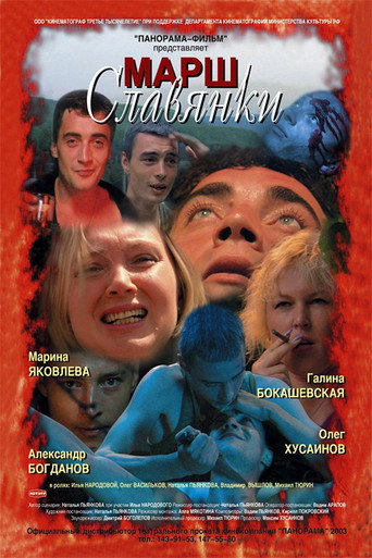 March of the Slav movie poster