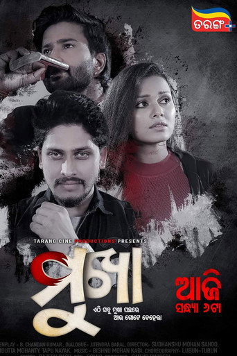 Mukha movie poster