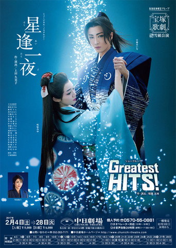 One Night of Stars / La Esmeralda movie poster