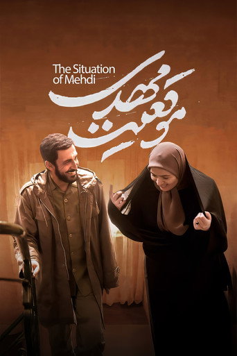 The Situation of Mehdi movie poster