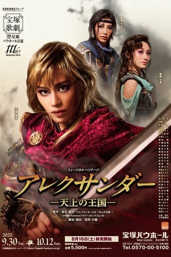 Alexander -Kingdom of Heaven- movie poster