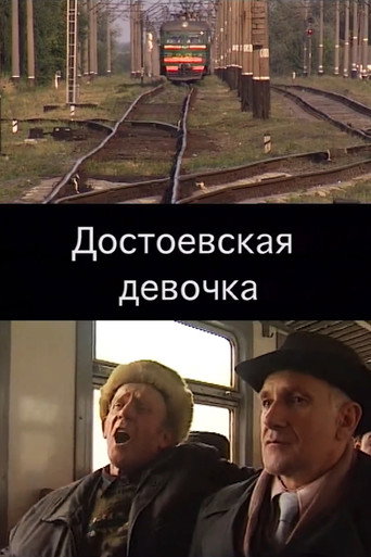 Dostoyevskaya Girl movie poster