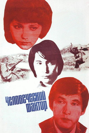 Human Factor movie poster
