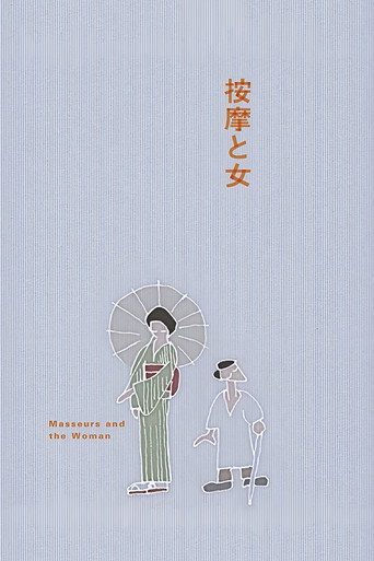 The Masseurs and a Woman movie poster