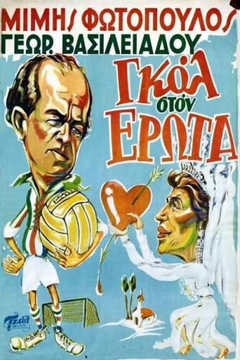Goal in Love movie poster