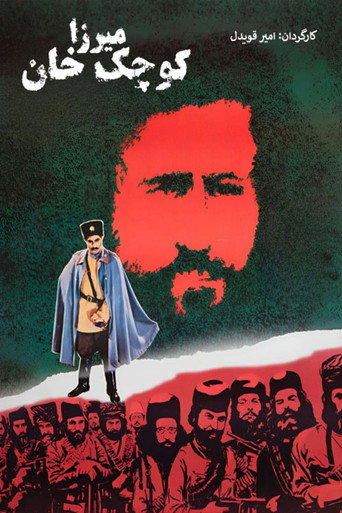 Mirza Koochak Khan movie poster