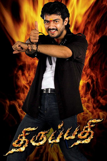 Thirupathi movie poster