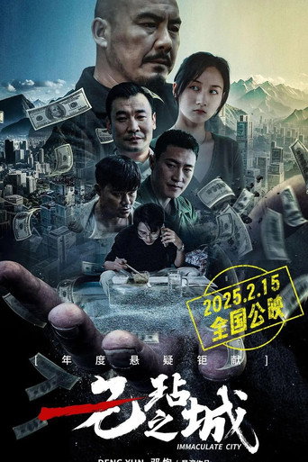 Immaculate City movie poster