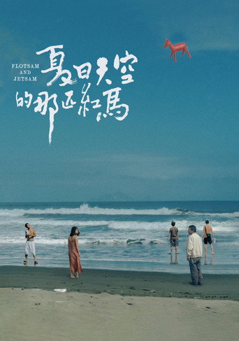 Flotsam and Jetsam movie poster