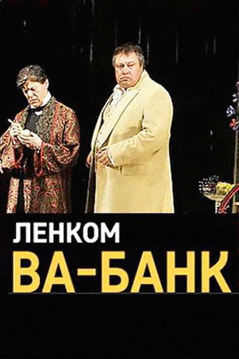 All In movie poster