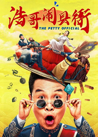 The Petty Official movie poster
