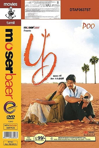 Poo movie poster