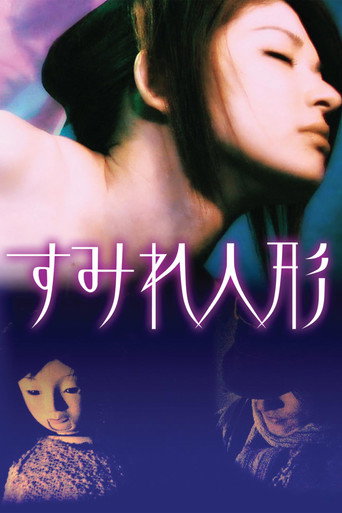 Sumire Doll movie poster