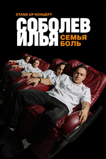 Ilya Sobolev: Family Is Pain movie poster