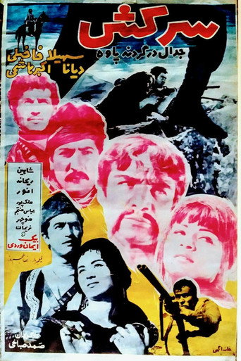 Sarkesh movie poster