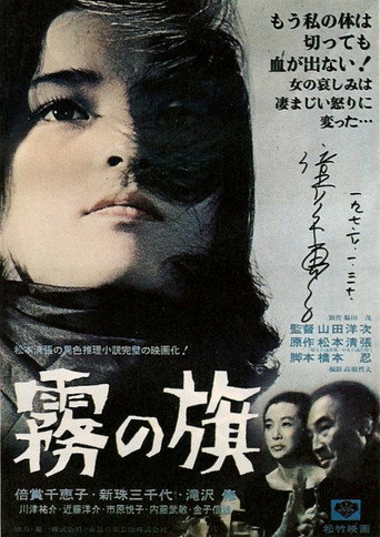 A Trap movie poster