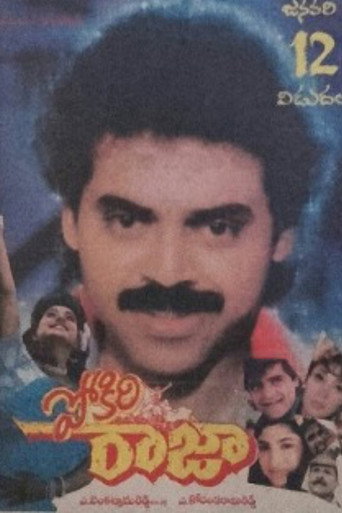 Pokiri Raja movie poster
