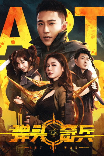 Art of War movie poster