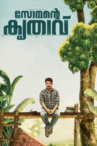 Somante Krithavu movie poster
